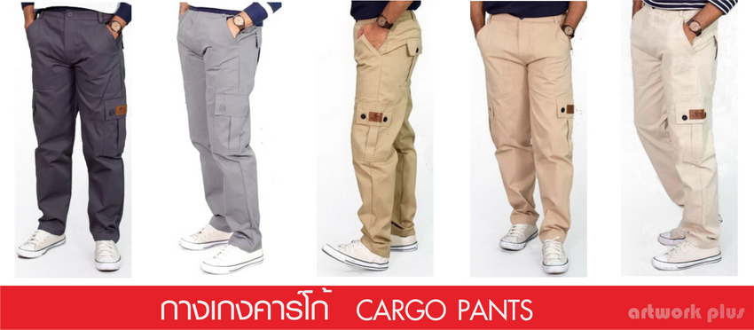 กางเกงคาร์โก้ , กางเกงพนักงาน, กางเกงช่าง, กางเกง 6กระเป๋า, HANG OUT